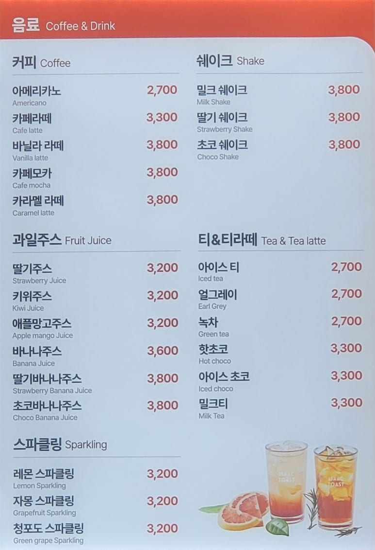 이삭토스트만수3지구점 이미지