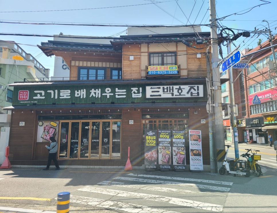 백호익스프레스 이미지