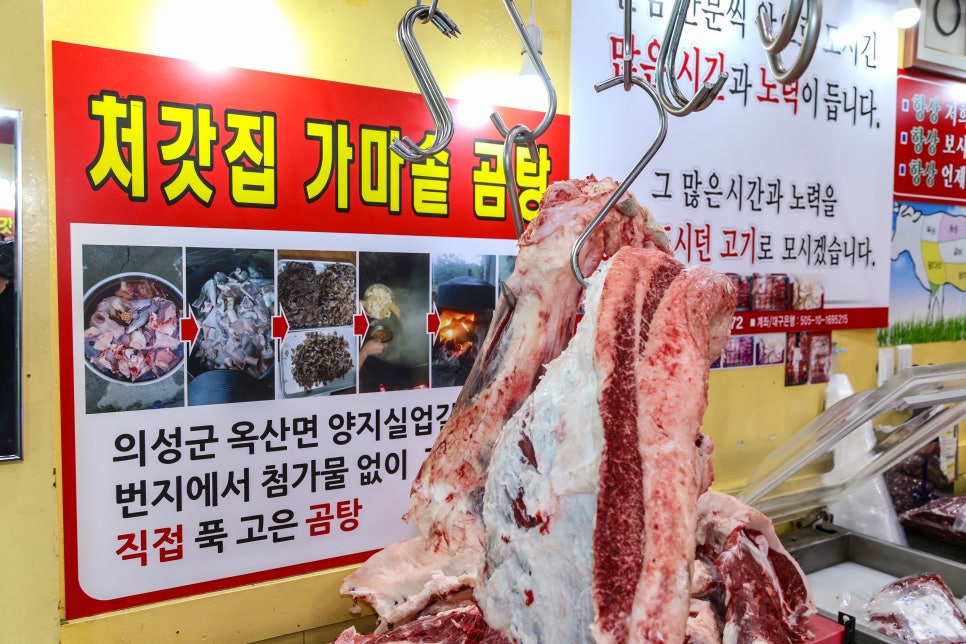 북부정육점 이미지