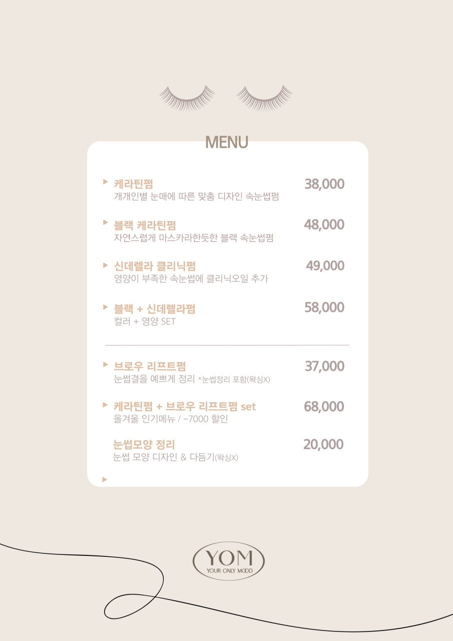 욤(Yom) 이미지