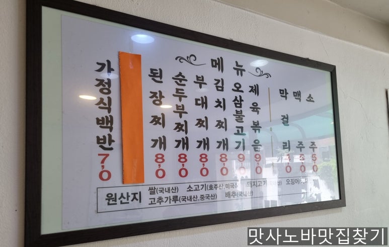 만나가정식백반 이미지