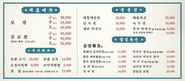 서리풀 식당 이미지