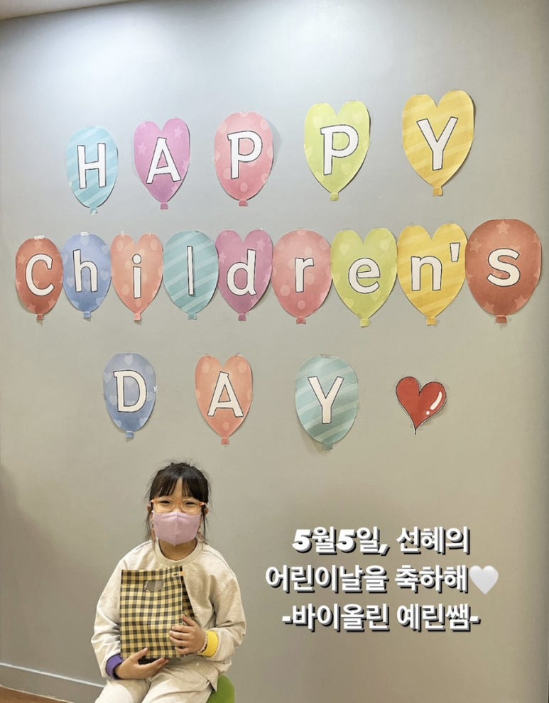 예린바이올린학원 이미지