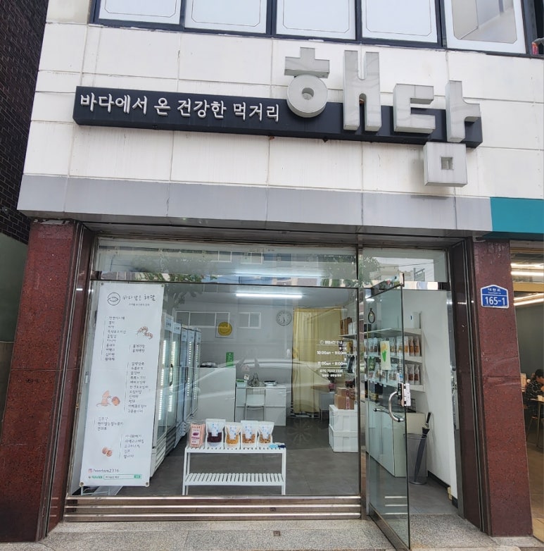 바다담은해담 이미지