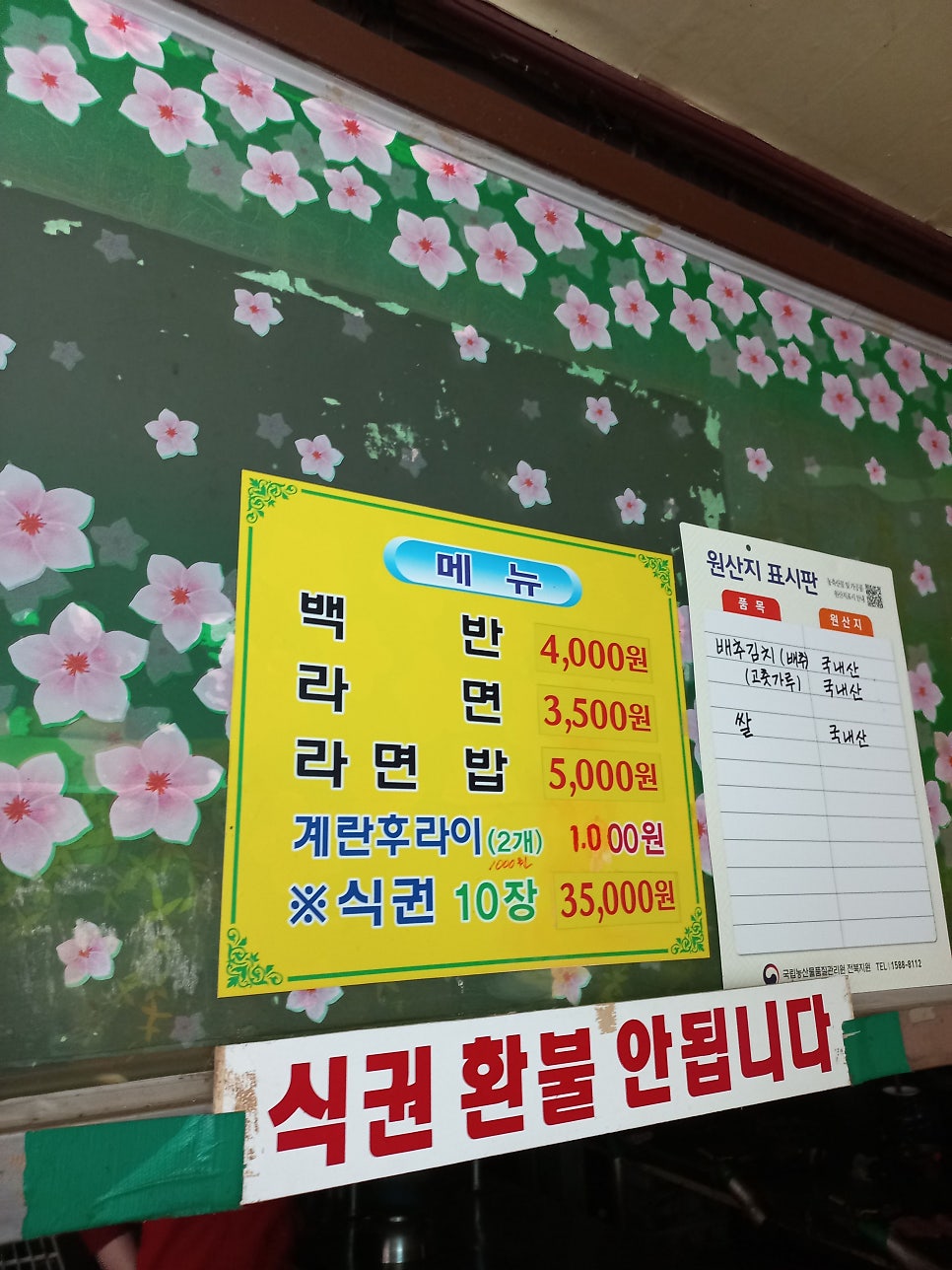전라도맛있는한식부페 이미지
