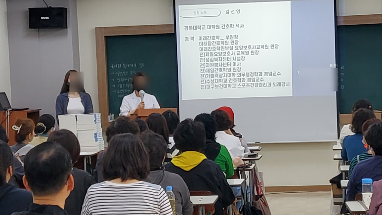 미래요양보호사교육원 이미지