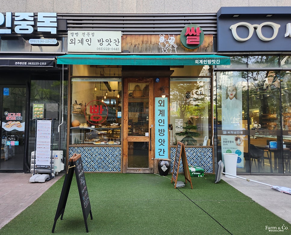 외계인방앗간전주도청점 이미지