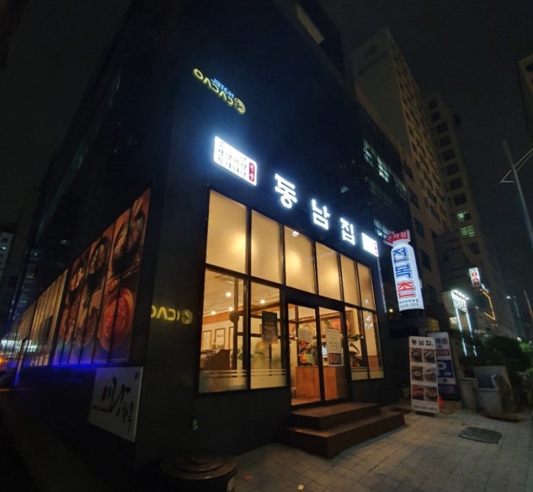 동남당구장 이미지