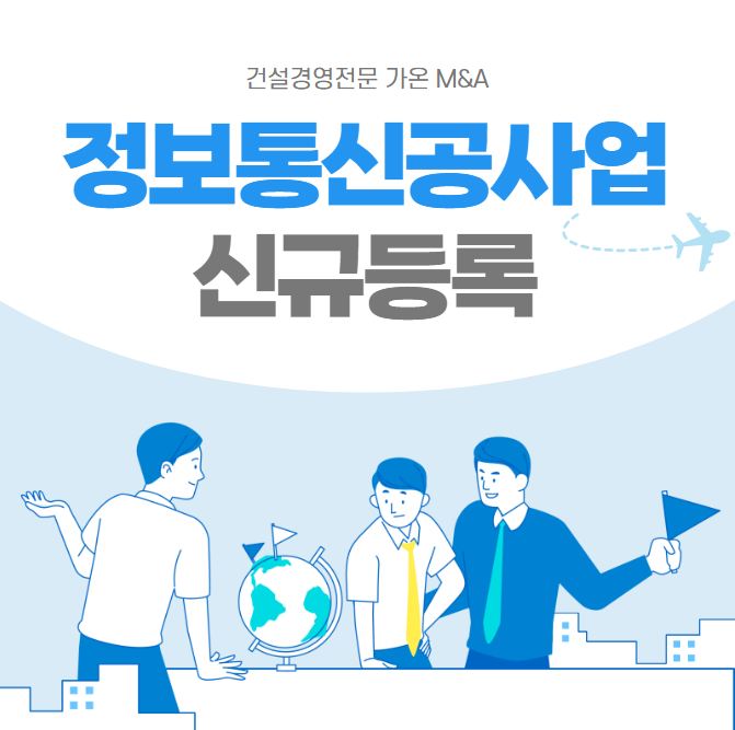 하나정보통신 이미지