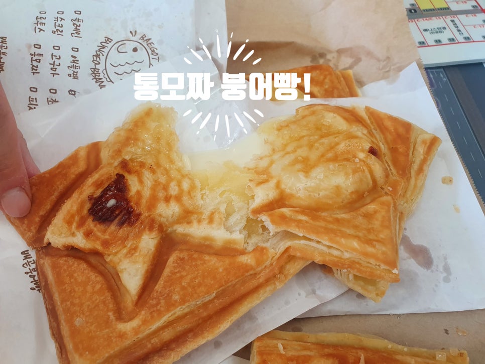 배곧붕어빵 이미지