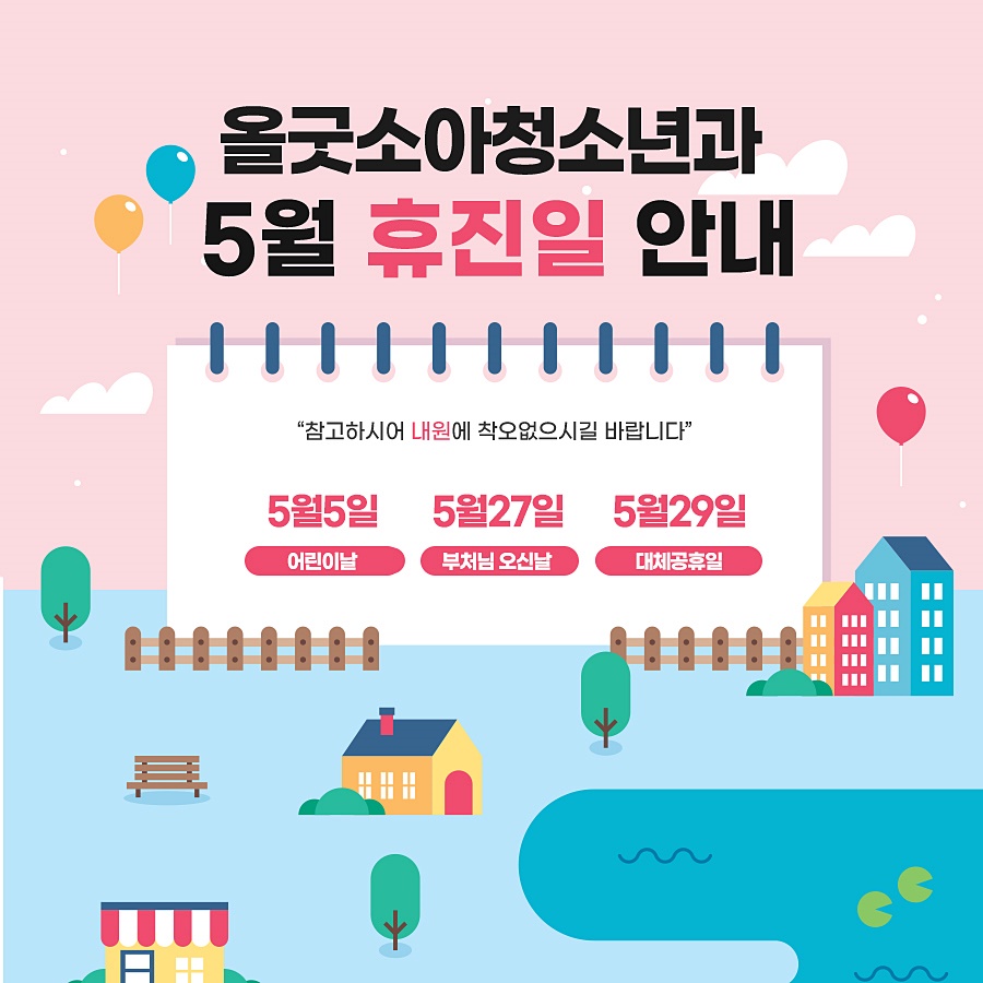 행복한소아청소년과의원 이미지