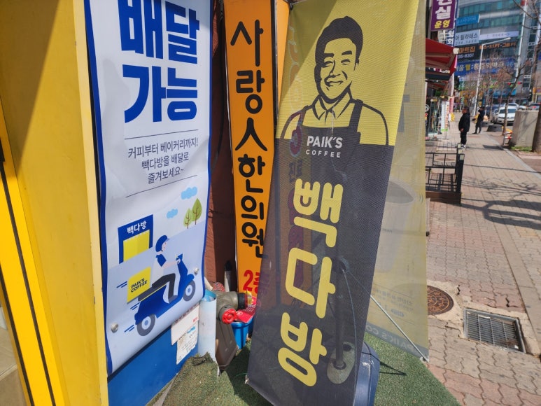 빽다방 청주가경골드점 이미지
