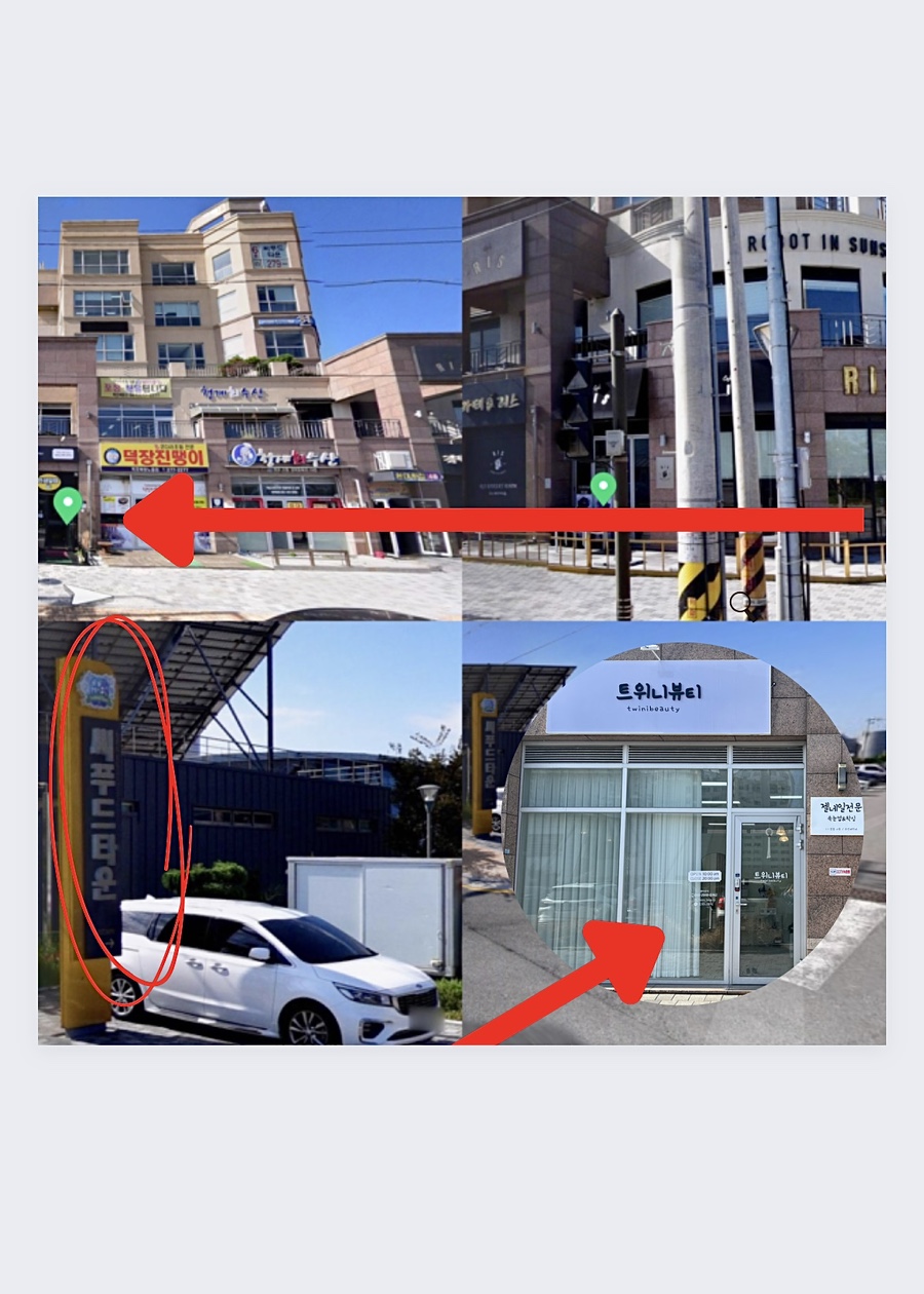 뷰티트위니 이미지