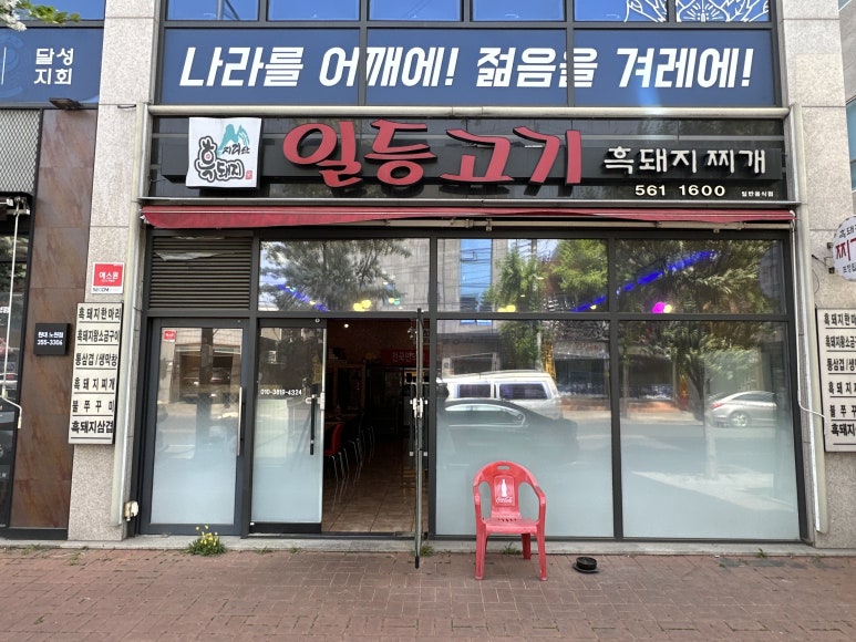 고기일등 이미지