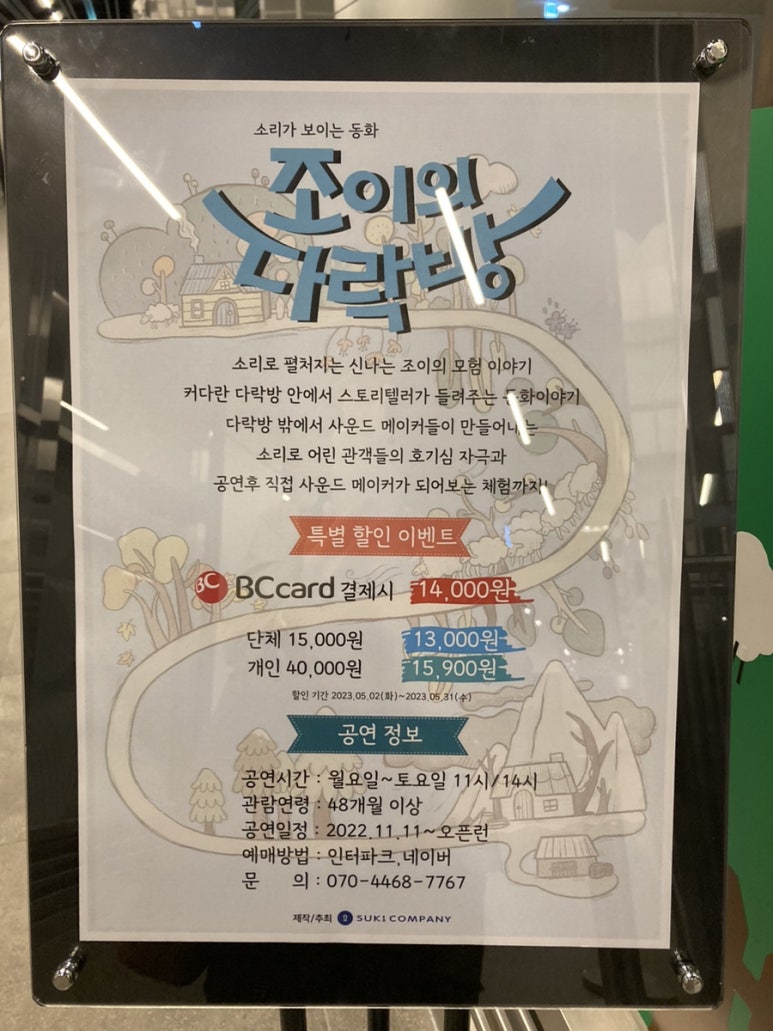 조이의다락방 이미지
