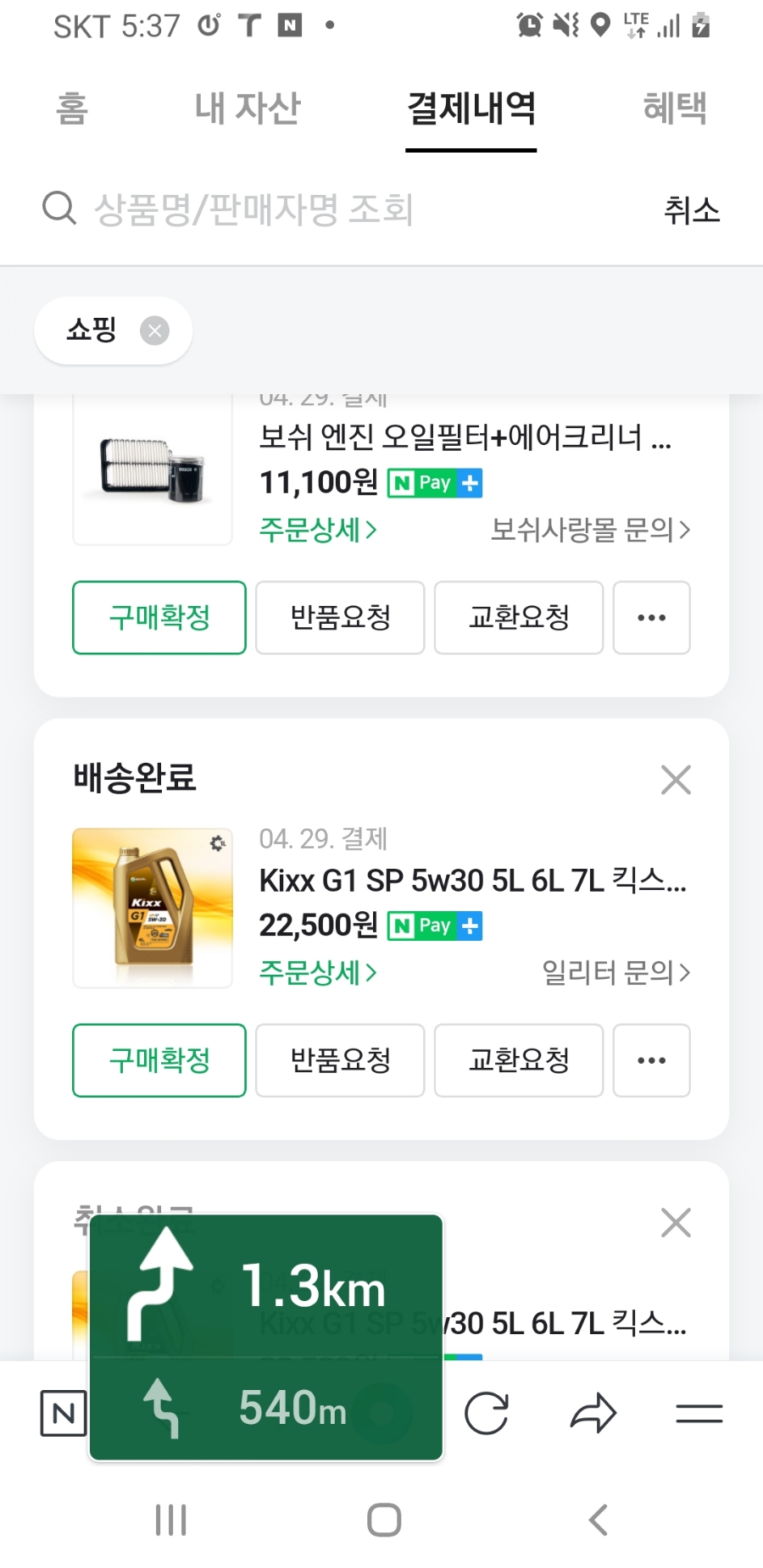 공임나라인천 이미지