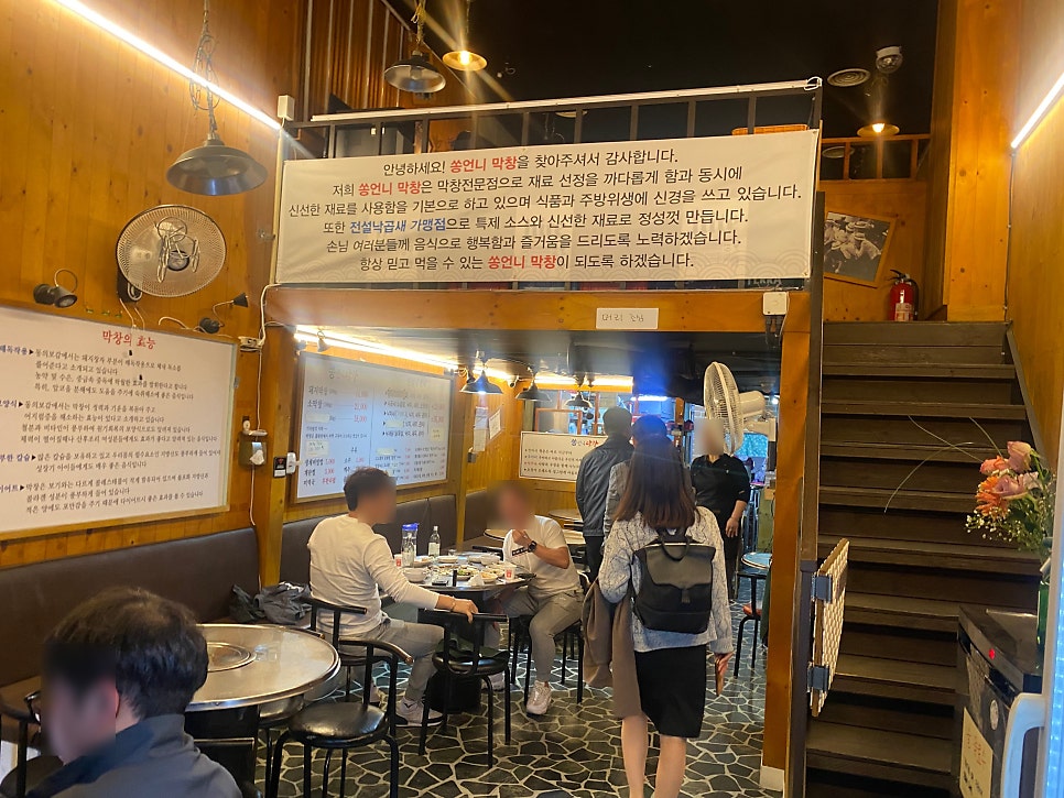 쏭언니막창 이미지