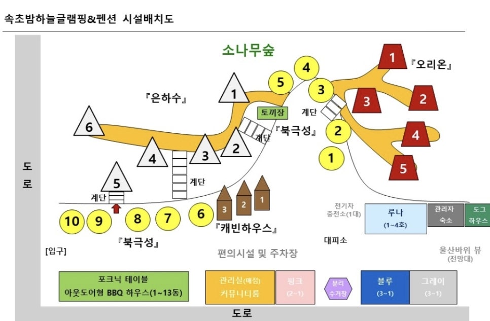 속초밤하늘글램핑 이미지