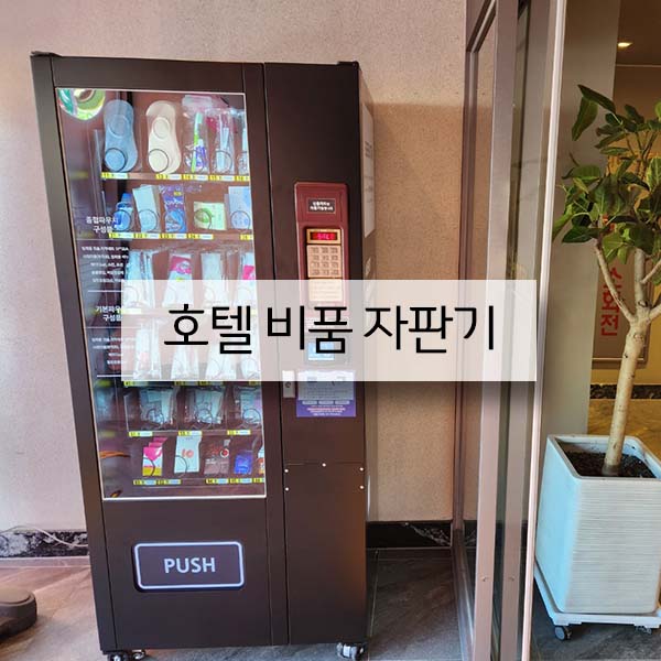 누리모텔 이미지