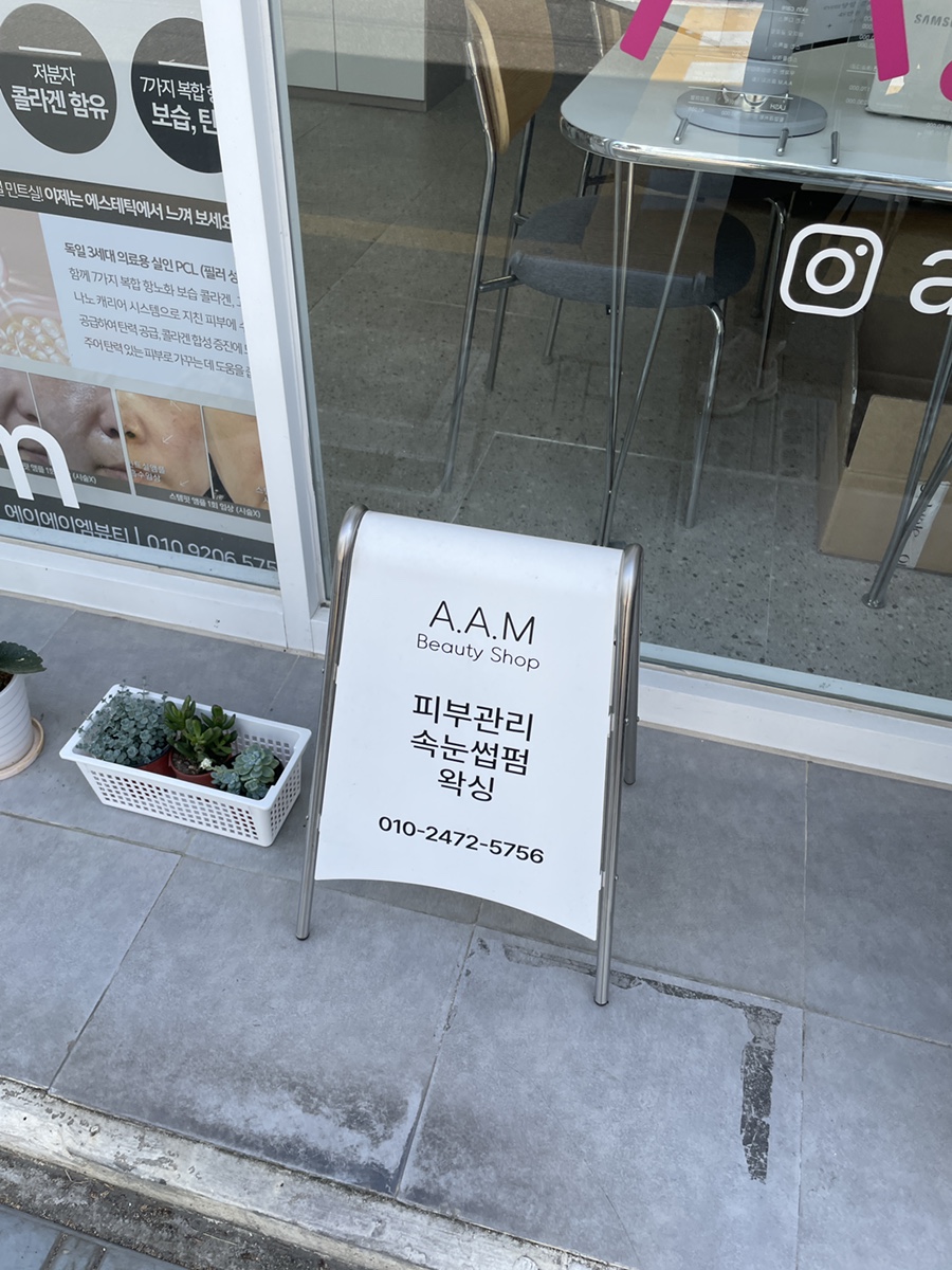 에이1뷰티샵 이미지