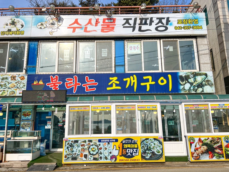 섬마을횟집 이미지