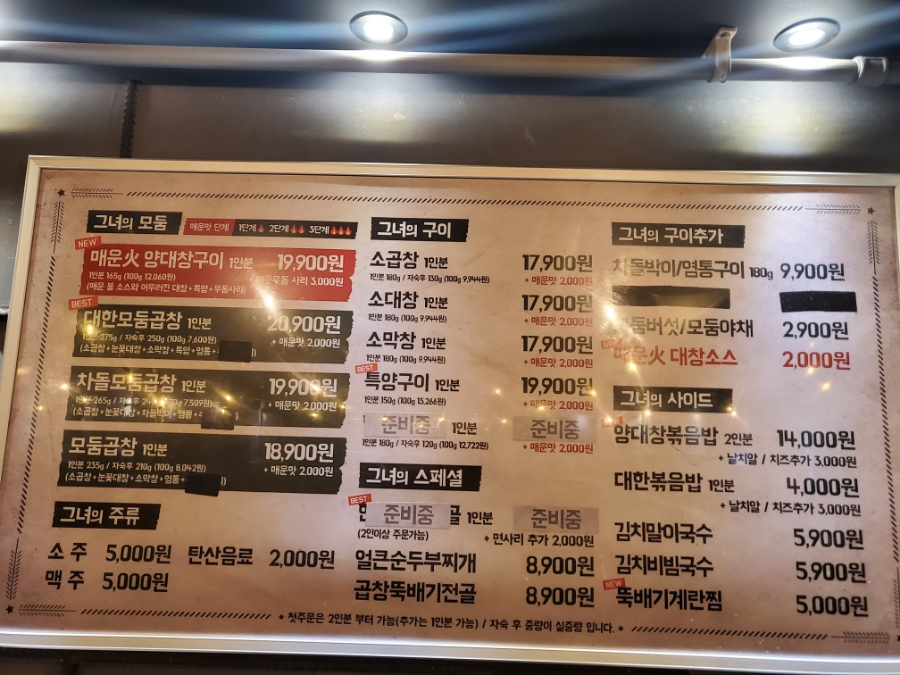 군자대한곱창주안역점 이미지