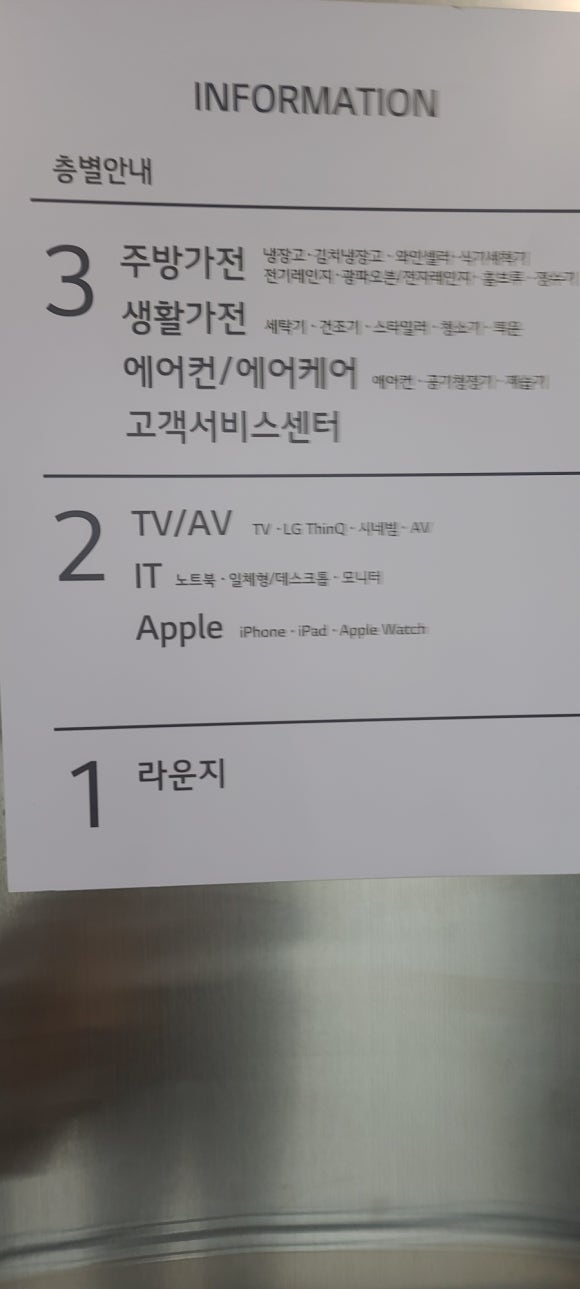 엘지전자송도서비스센터 이미지