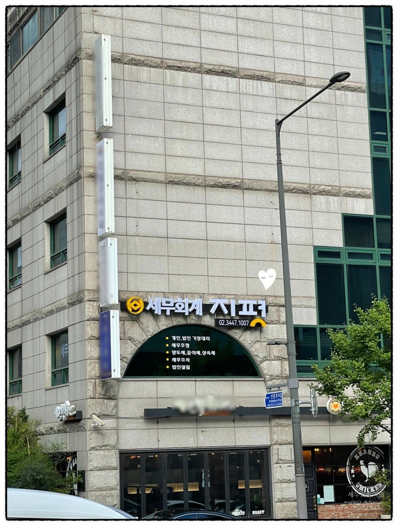 세무법인지평 이미지