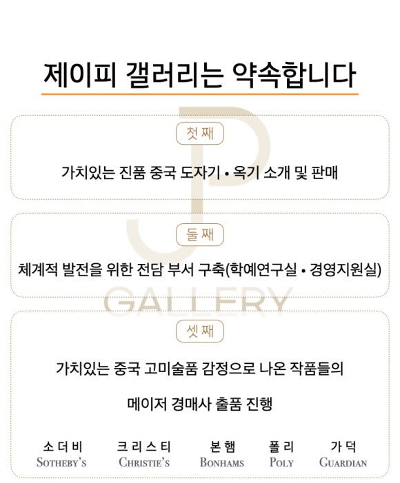 제이피스토리 이미지
