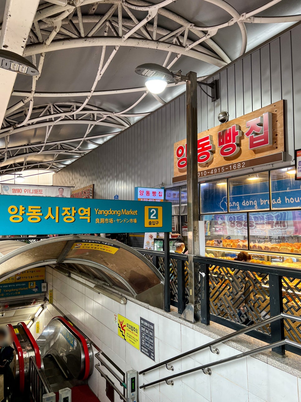 양동빵집 이미지