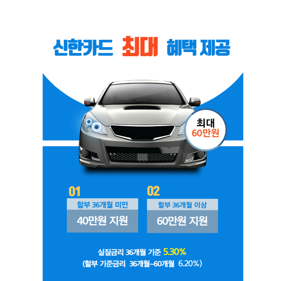 신한자동차유리 이미지