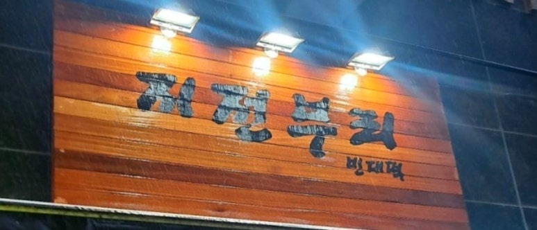 지전부리 이미지