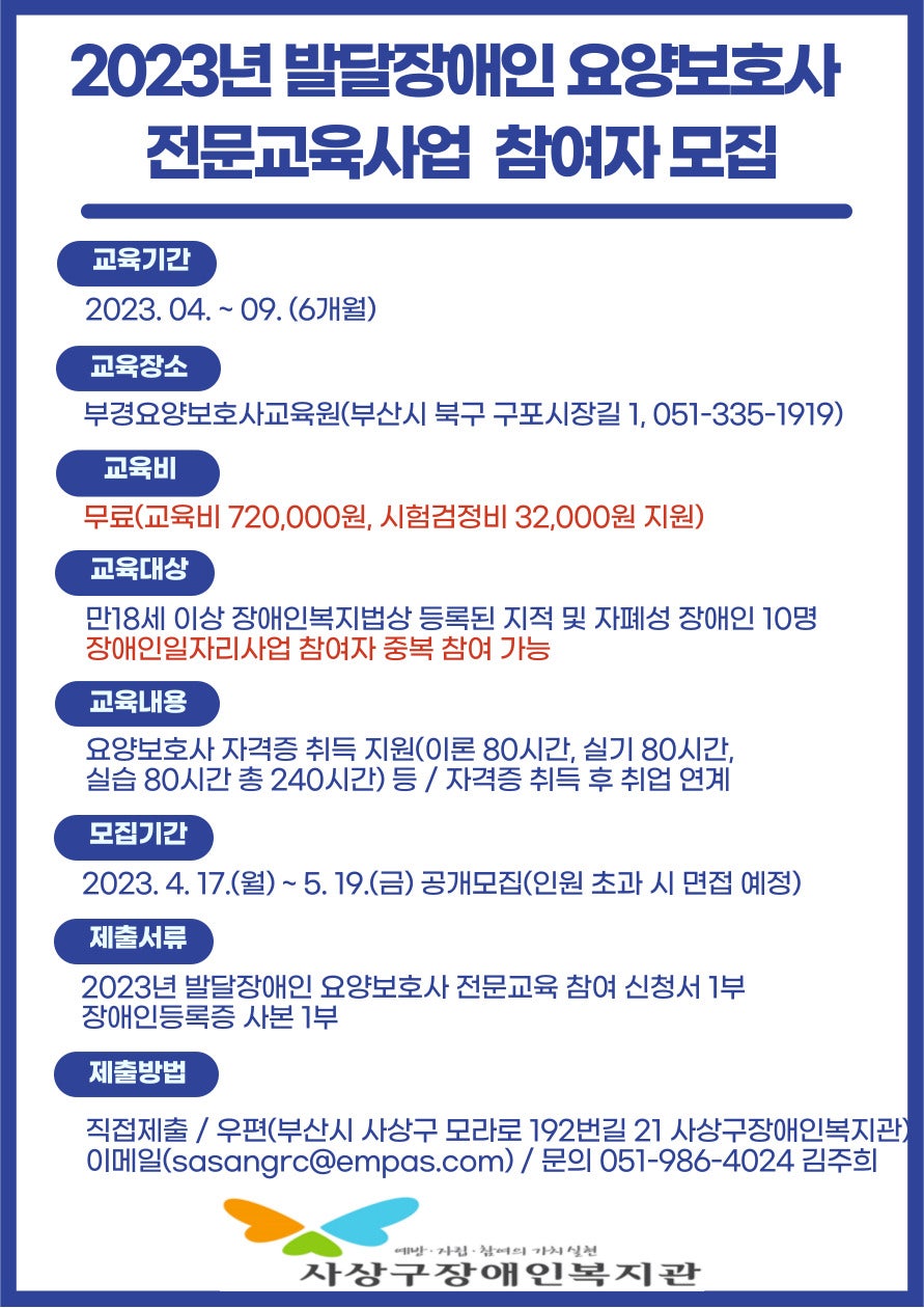 부경 요양보호사교육원 이미지
