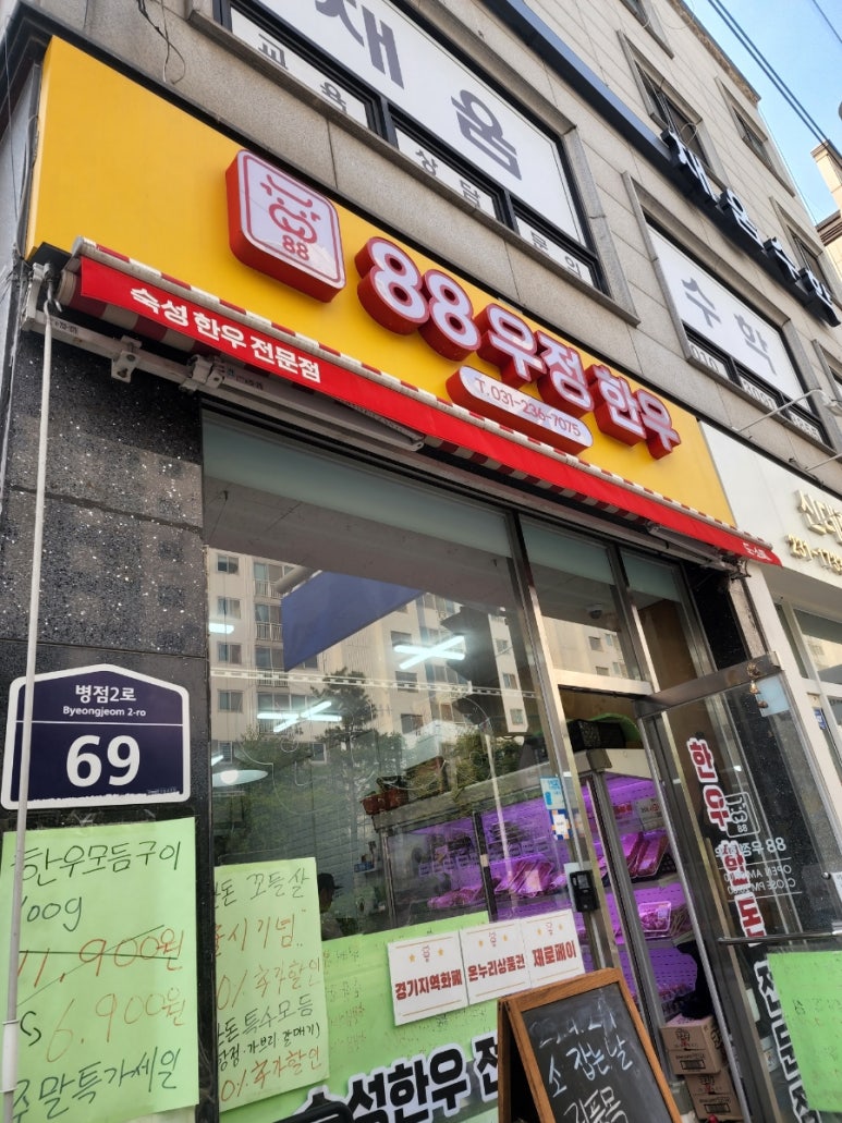 우정마트정육점 이미지