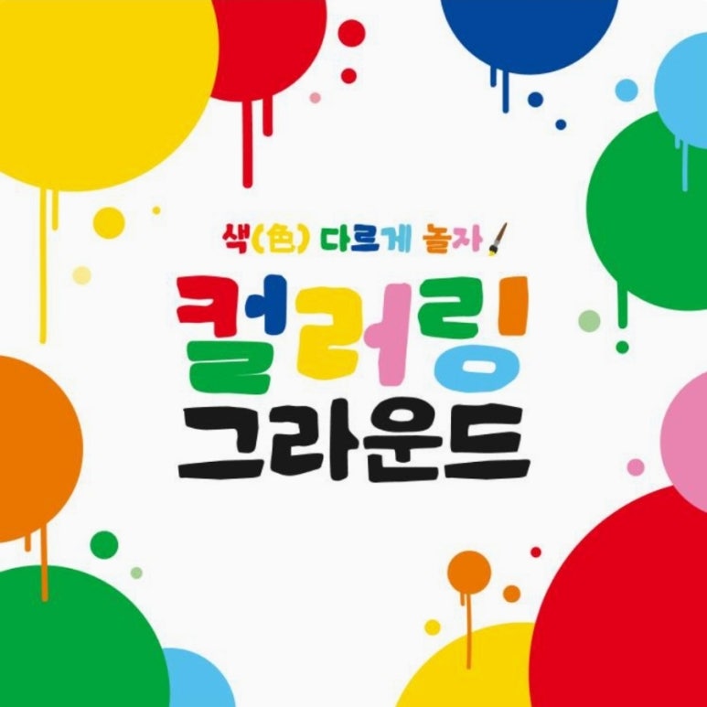 해피그라운드 이미지