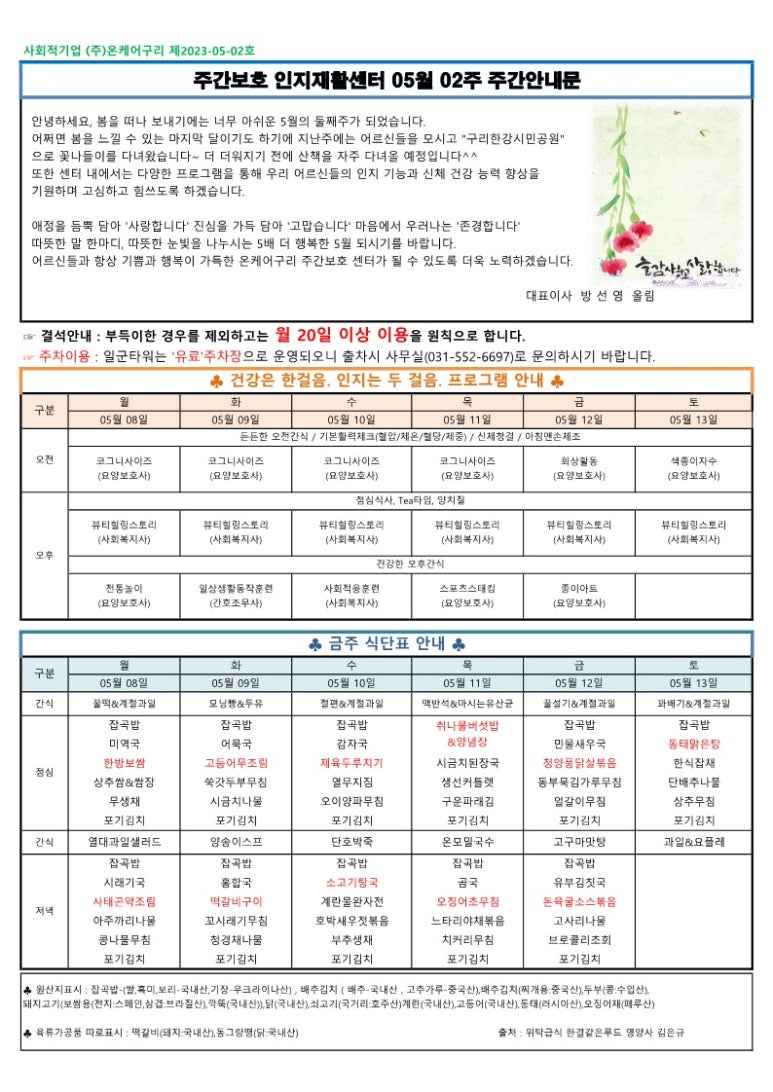 (주)온케어구리 이미지