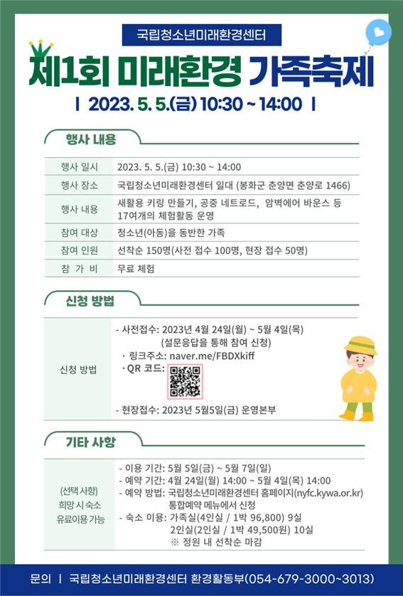 미래환경개발 이미지