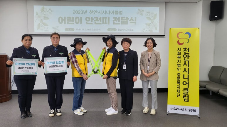 사회복지법인 중문복지재단 천안시시니어클럽 이미지