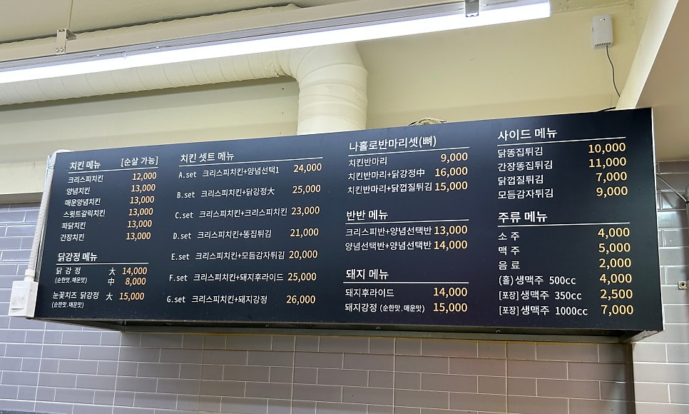 옛날통닭 앤 강정 이미지
