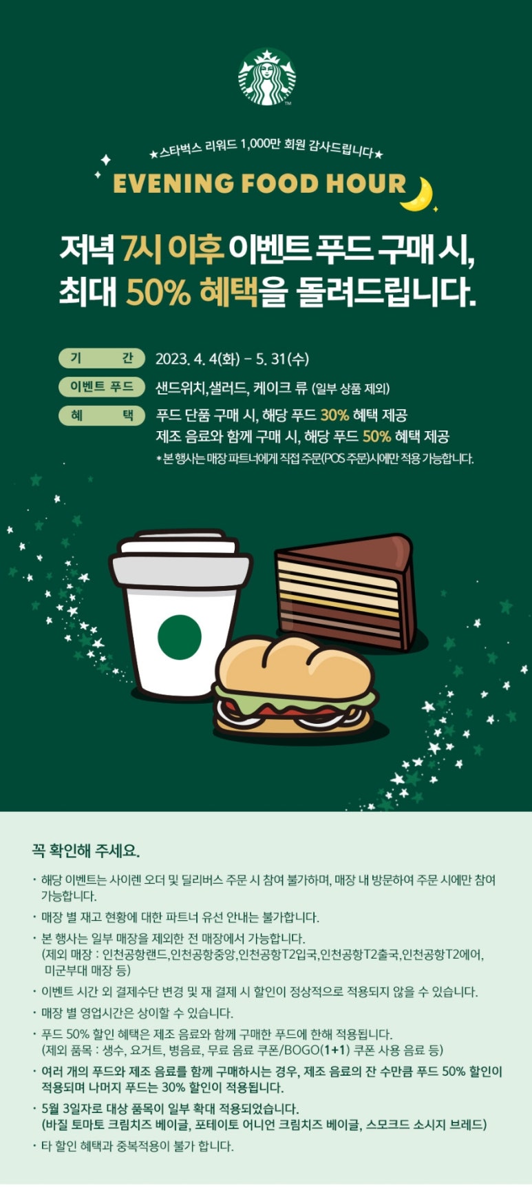 스타벅스 부산서동점 이미지