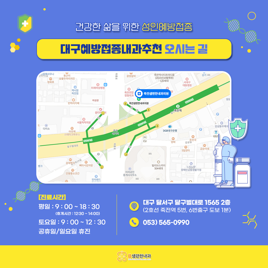 죽전샘편한내과의원 이미지