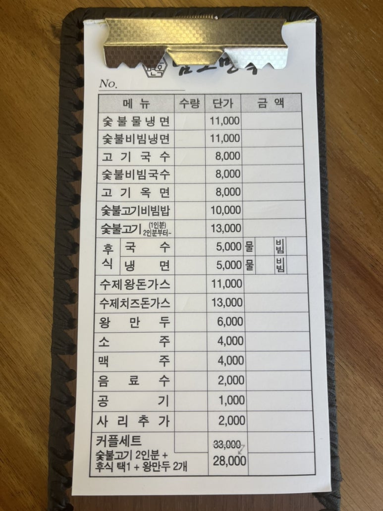 남도면옥 이미지