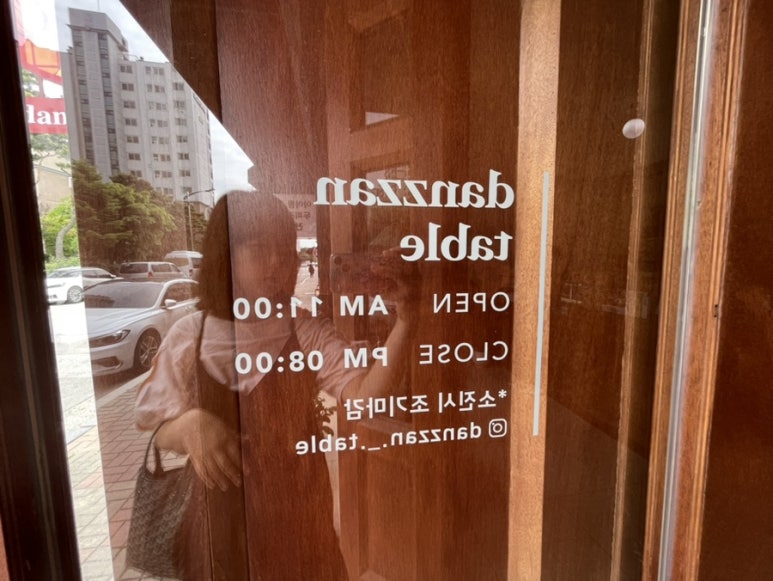 단짠테이블 이미지
