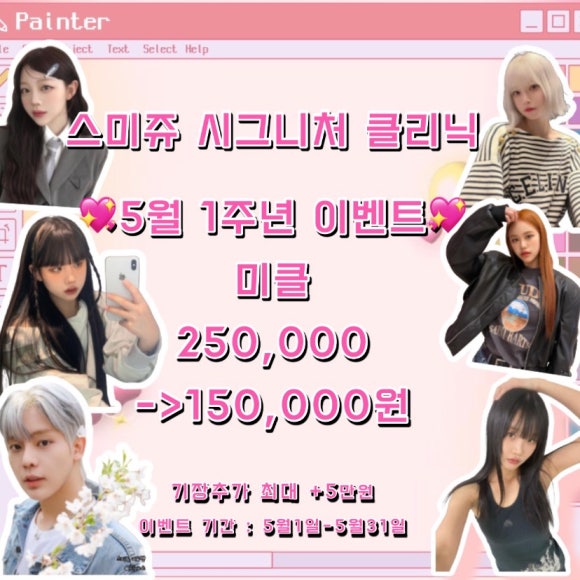 미용실수민 이미지