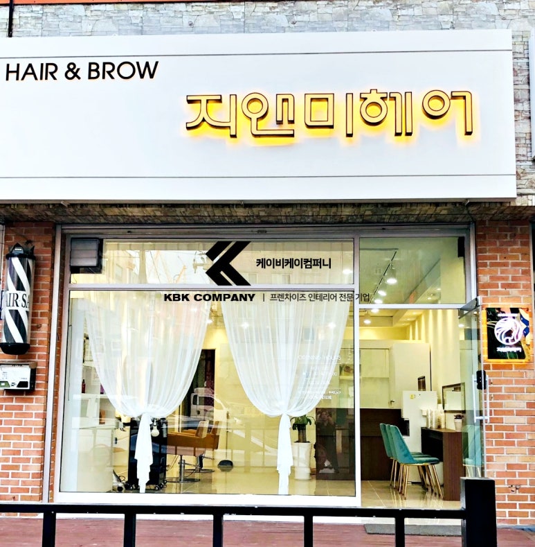 지앤미미용실 이미지