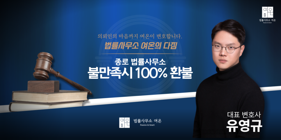 법률사무소오른 이미지