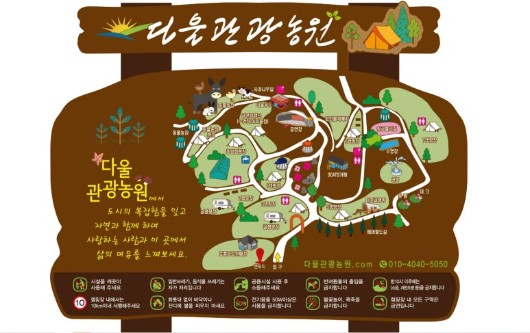 다울관광농원 이미지