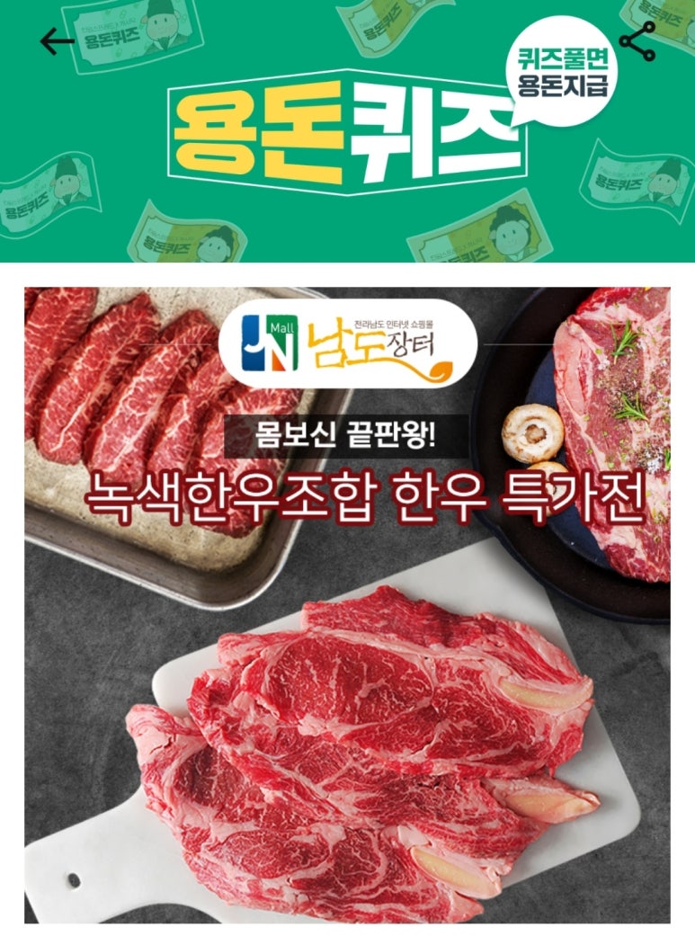 남도한우 이미지