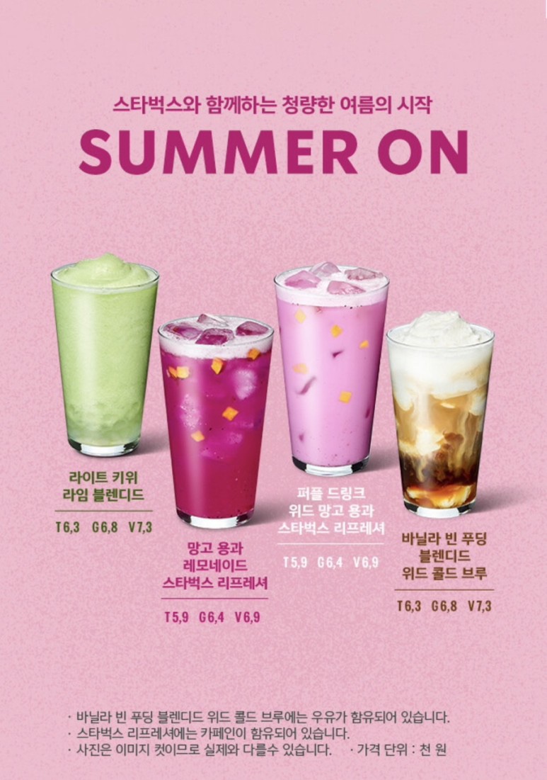 위드망고 이미지