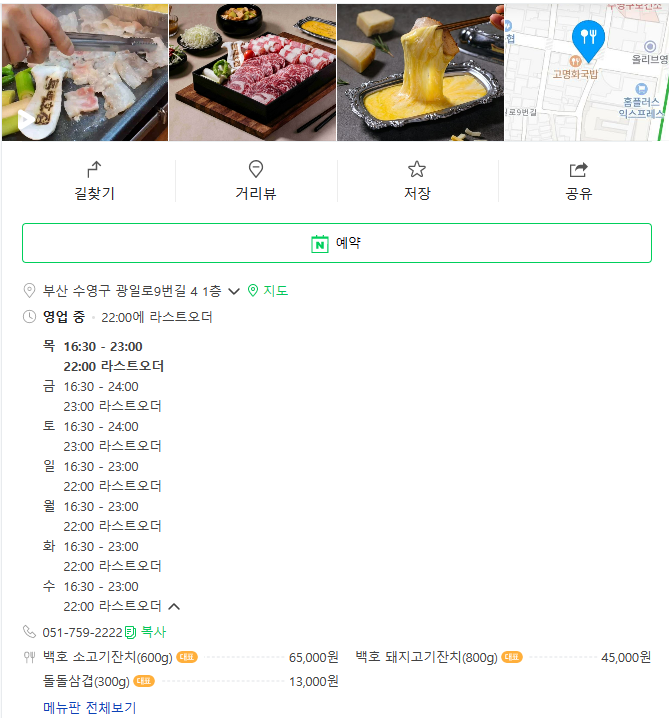 백호익스프레스 이미지
